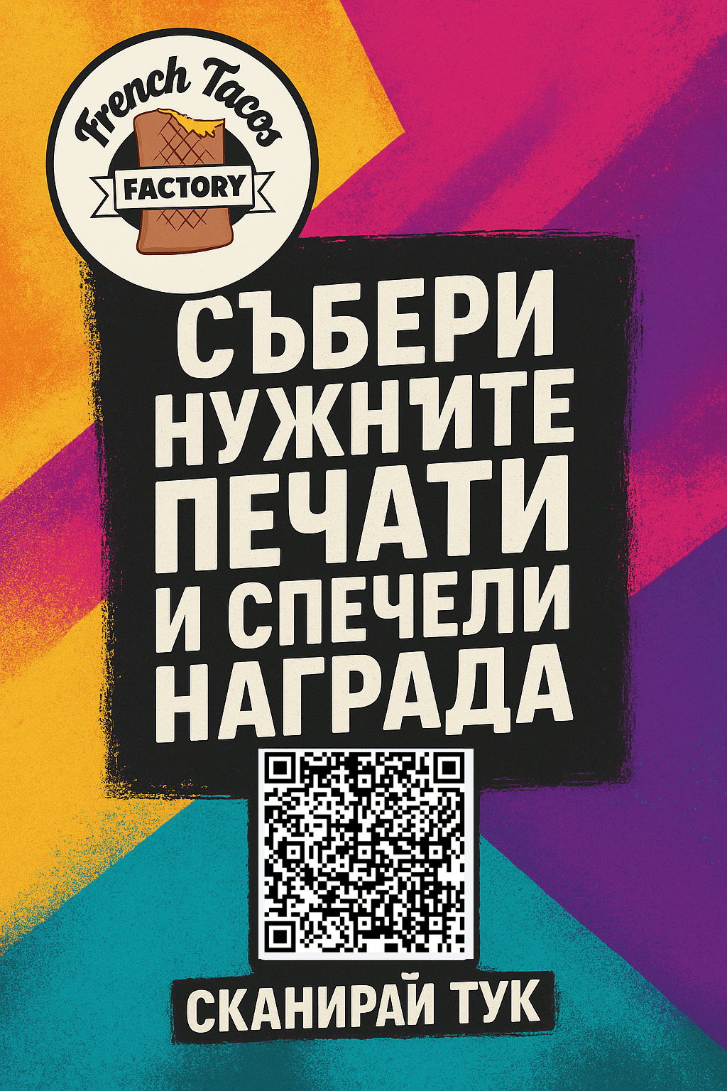 Индустриално Кафе poster