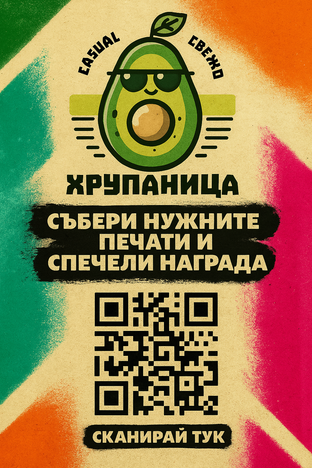 Ресторант poster