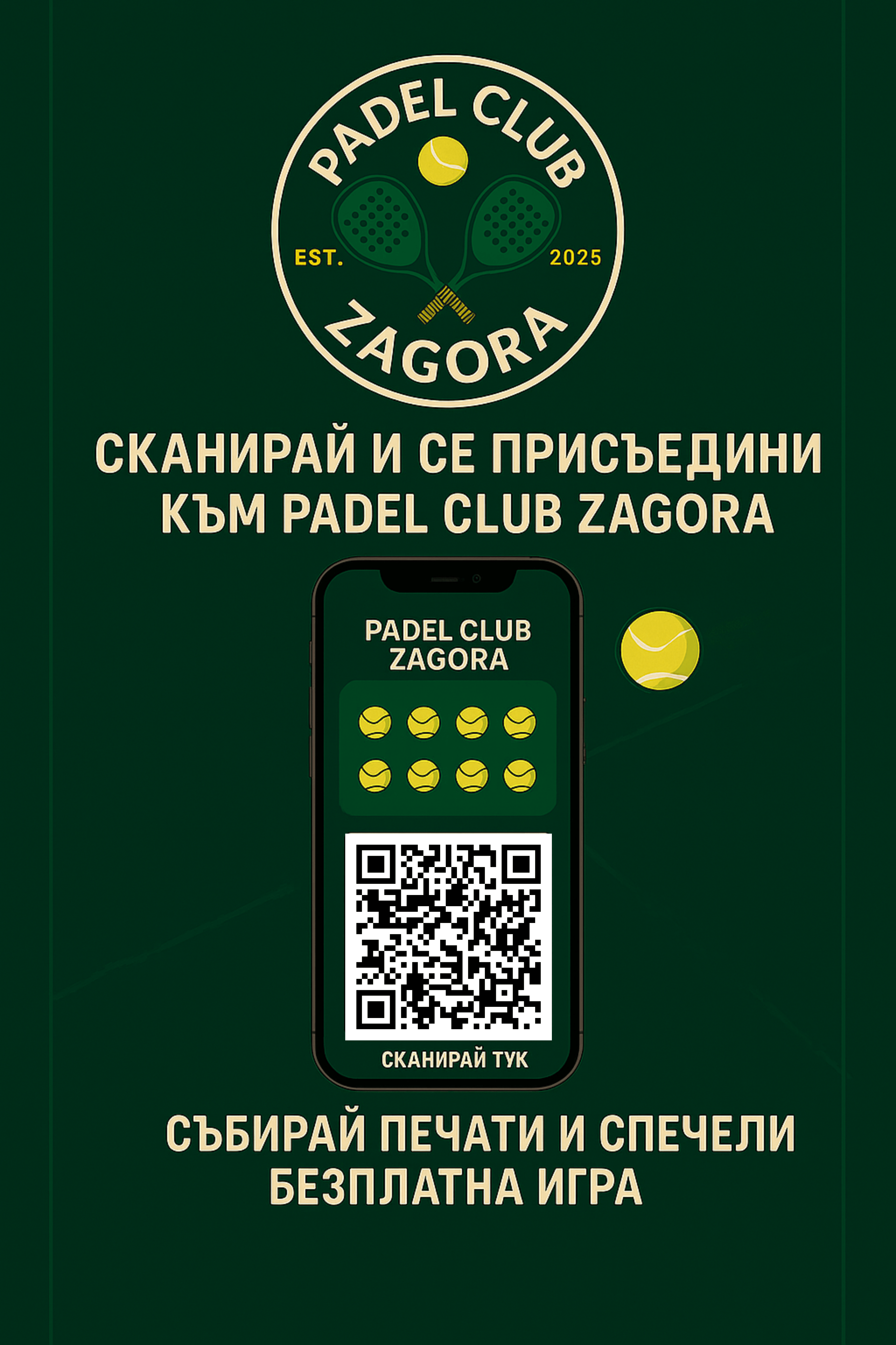 Спортен Клуб poster