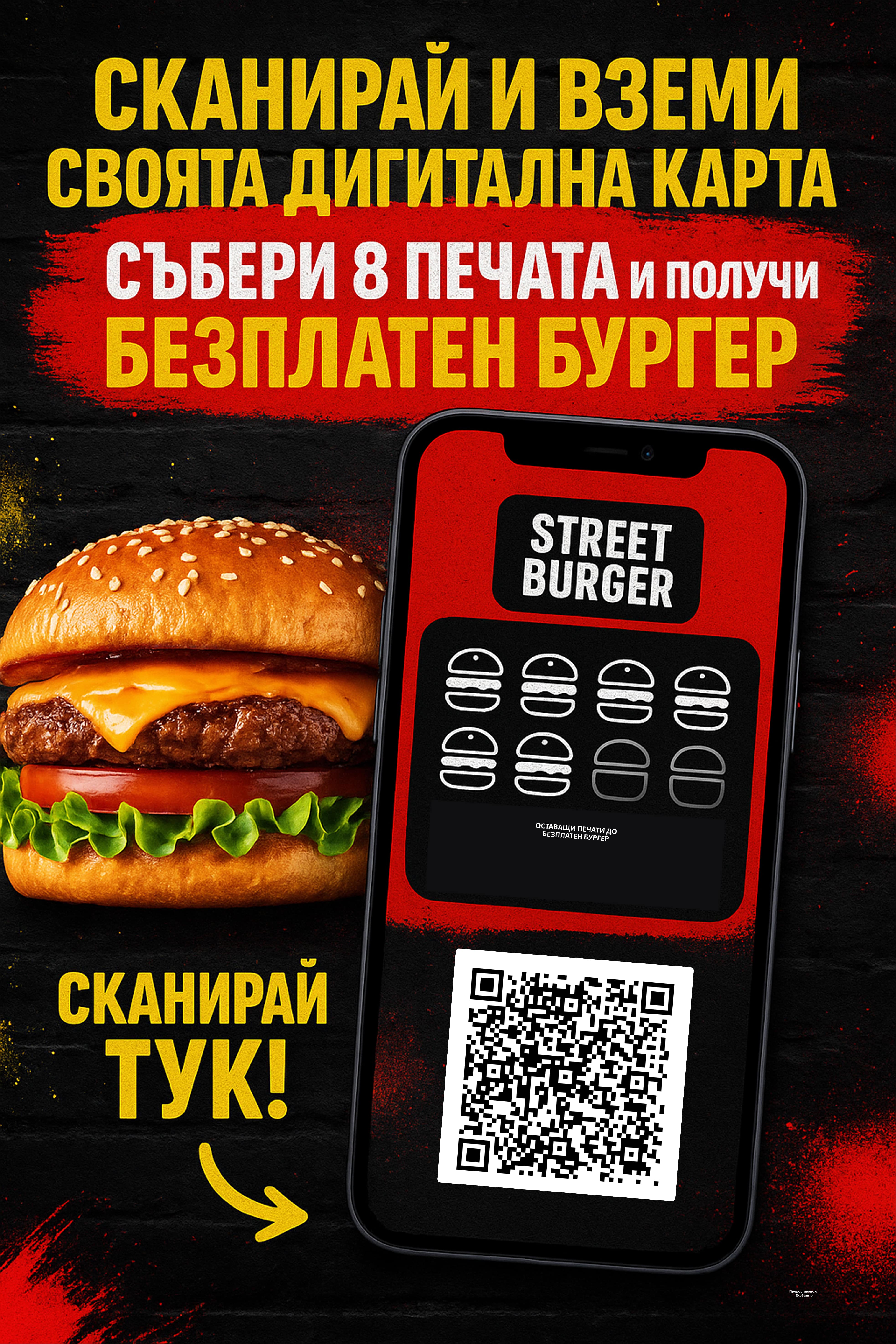 Бургер Ресторант poster