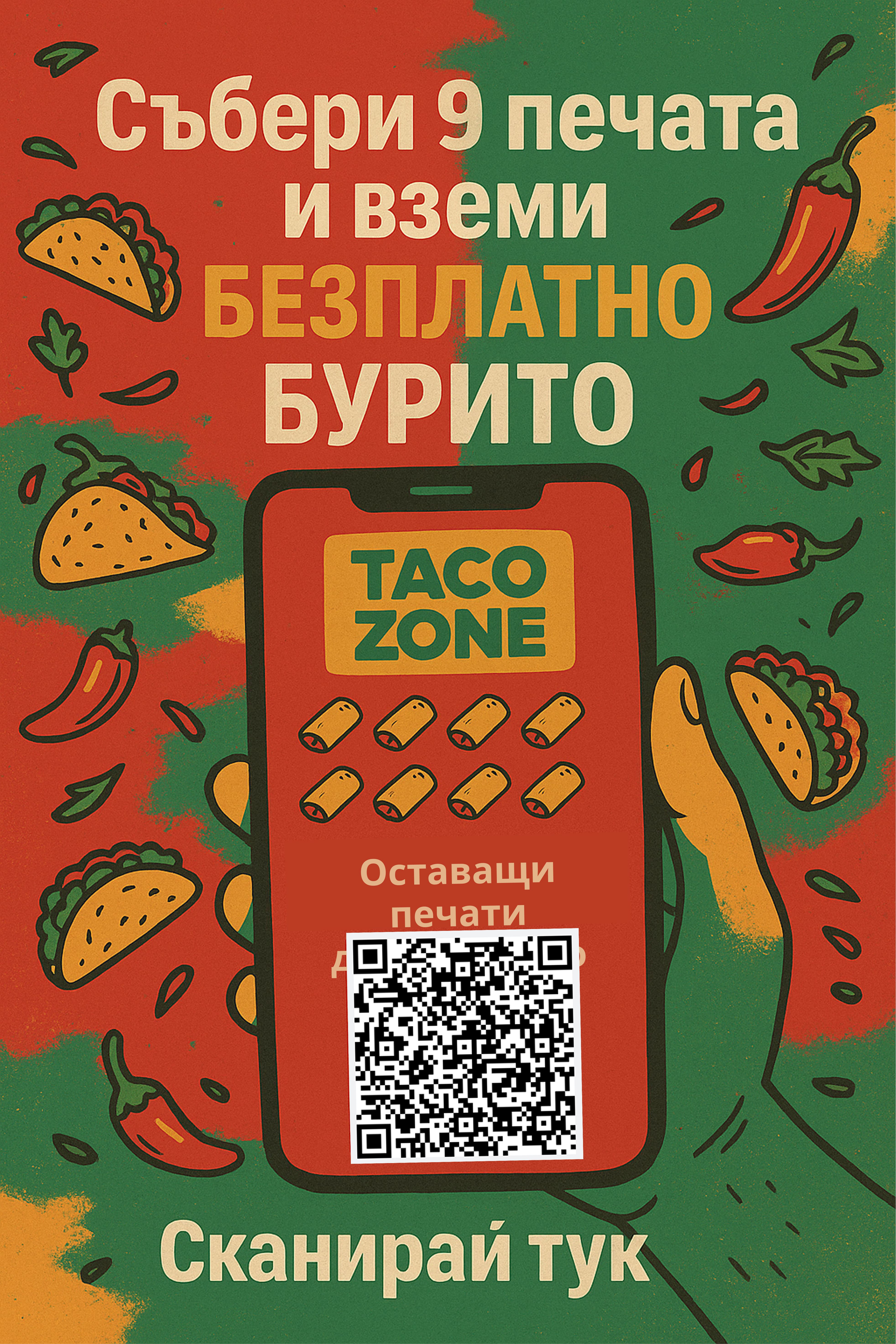 Мексикански Ресторант poster