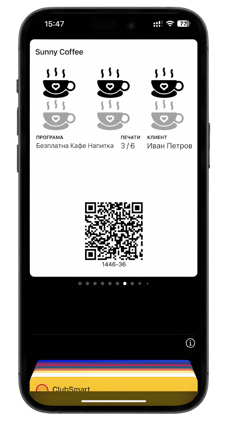 ExoStamp дигитална карта в Apple Wallet